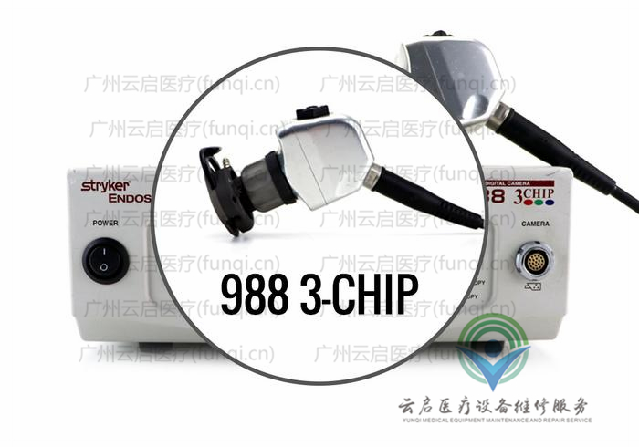 史賽克Stryker 988-010-122攝像系統維修更換