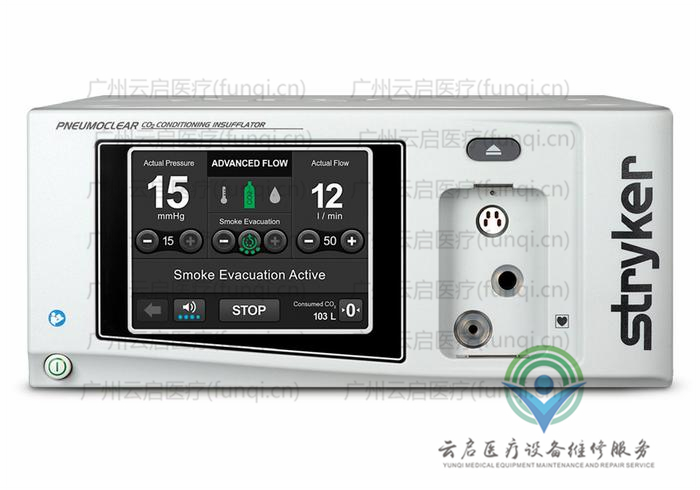 史賽克Stryker 620-050-010氣腹機維修更換