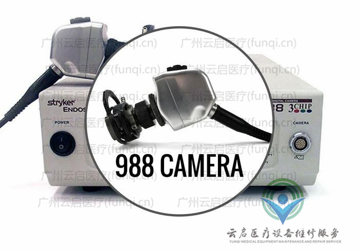 史賽克Stryker 988-010-210攝像系統維修更換