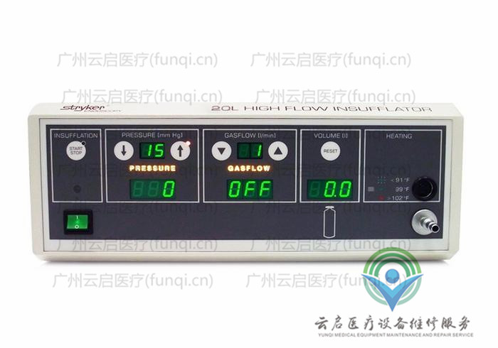 史賽克Stryker 620-030-400氣腹機維修更換